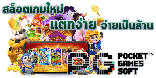 ทางเข้า LUCKYDABWIN