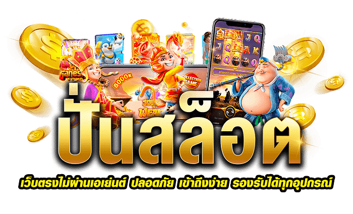 ฝาก 10 รับ 100